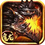 苍月魔龙-复古合击超高爆率，热血PK散人打宝 icon