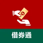 群益借券通 icon