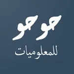 مدونة حوحو للمعلوميات | igli5 icon