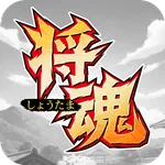 将魂 icon