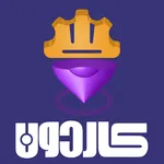 کاردون icon
