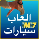 M7 car games icon