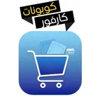 كوبونات كارفور 2026 icon