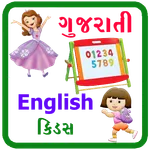 Kids Gujarati paglu icon