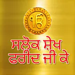 Salok Sheikh Farid Ji Ke icon