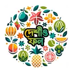 দেশীয় ফল icon