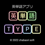 英単語 TYPE（タイピング） icon