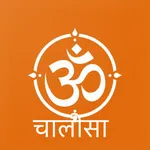 Chalisa (চলিসা ) Sangrah Daily icon