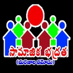 Samajika Badhratha icon