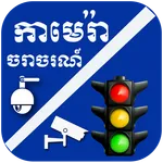 Khmer Traffic Live icon