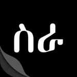 Habesha jobs icon