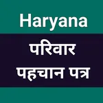 PPP Haryana icon
