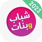 ايمو لايت شباب وبنات icon