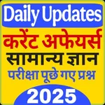 Current Affairs & GK Quiz 2025 icon