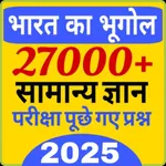 Geography Gk In Hindi 2025 icon