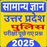 Up SI Constable Exam Prep 2025 icon
