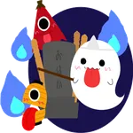 こわーい音　妖怪やおばけが近づいてくるよ icon