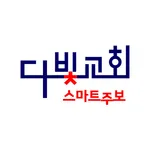 다빛교회 icon