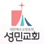 성민교회 스마트주보 icon