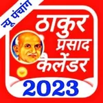 Thakur Prasad Calendar 2023-22 icon