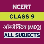 Class 9 Objective All Subjects icon