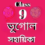 Class 9 Geography Solution icon