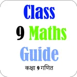 Class 9 Maths Guide 2080 icon