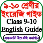 Class 9-10 English guide icon