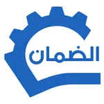 متجر الضمان icon