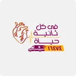 في كل ثانية حياة icon