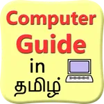 Learn Computer in Tamil icon