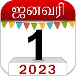 Om Tamil Calendar 2023 - 2024 icon