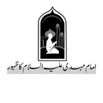 Imam Mahdi( امام مہدی کا ظہور) icon