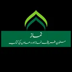 Learn Namaz and Dua's icon