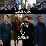 خلفيات مسلسل الحفرة icon