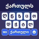 Georgian Keyboard icon