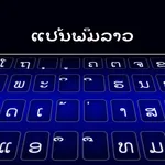 Lao Keyboard icon