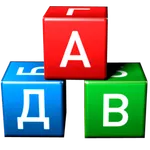 Erudite: Russian words icon