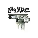 عالم الروائع icon