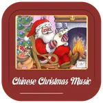 Chinese Christmas Music icon