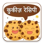 Cookies Recipes in Hindi icon