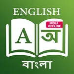 English - Bangla Dictionary (M icon