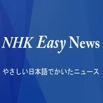 NHK Easy - Japanese Easy Level icon