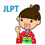 瘋狂背日語 - 【JLPT】 icon