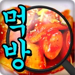 돋보기먹방퀴즈 icon