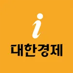 대한경제i icon