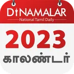 Dinamalar Calendar 2023 icon