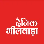 Dainik Bhilwara News icon
