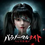 パラノーマルナイト～七不思議～ icon