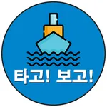 타고!받고! icon
